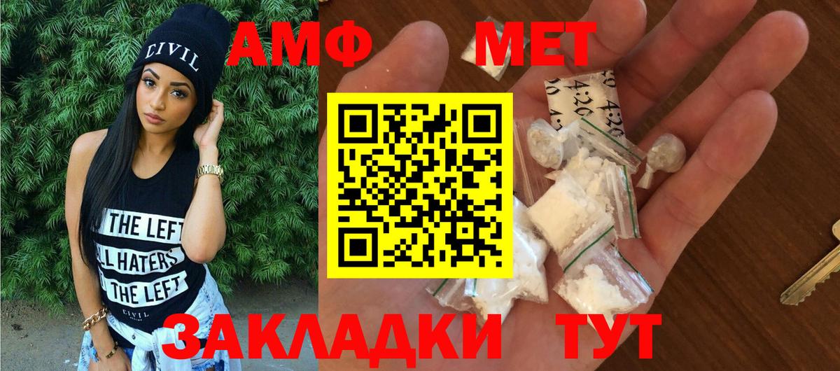 Amphetamine 98% Грязи