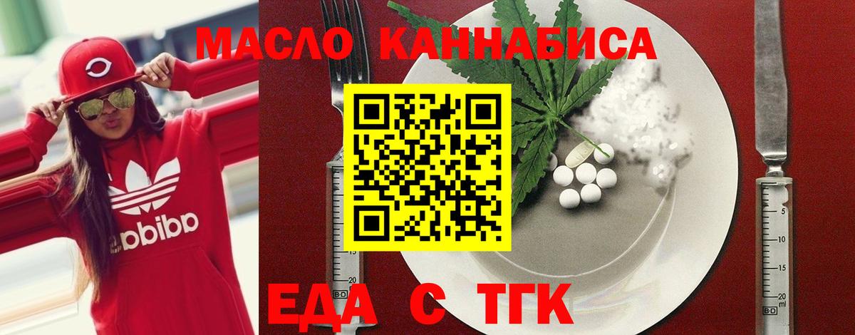 Грязи  Печенье с ТГК марихуана  Вход с VPN 