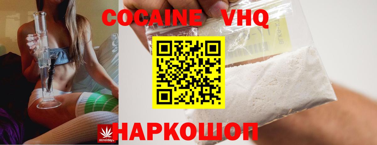 КОКАИН 97% Грязи