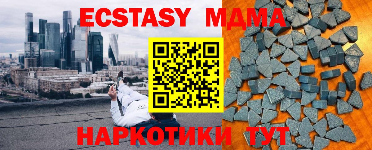 ЭКСТАЗИ 99%  Экстази Cube  Вход с VPN  Грязи 