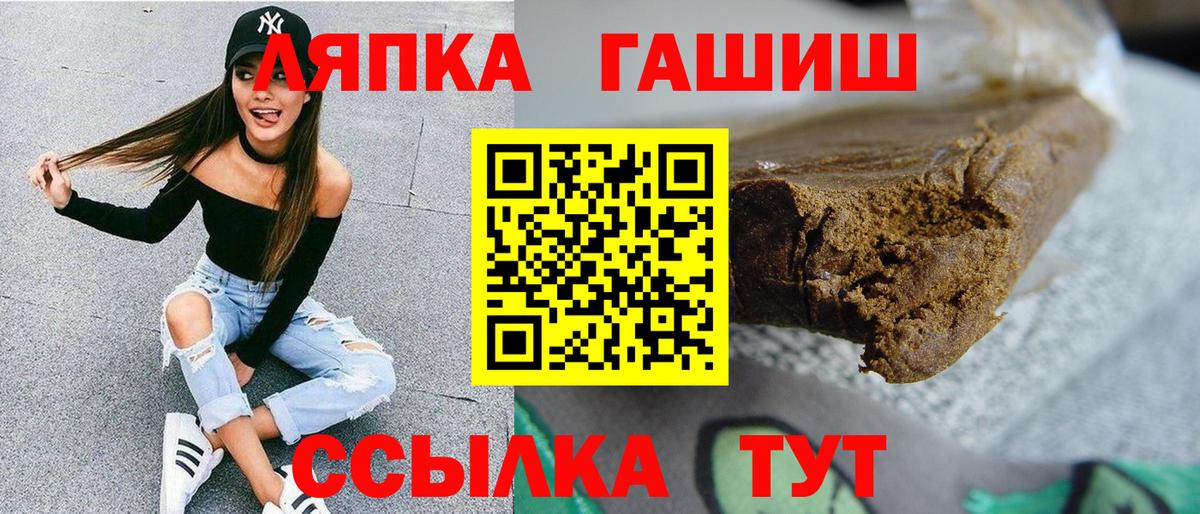 ГАШИШ 40% ТГК  Вход с VPN  Грязи 
