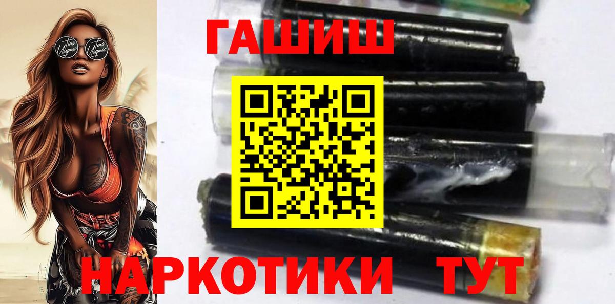 ГАШ  ГАШИШ  Вход с VPN  Cocaine  Меф МЯУ МЯУ кристаллы  Грязи  Купить наркотик  NBOMe 
