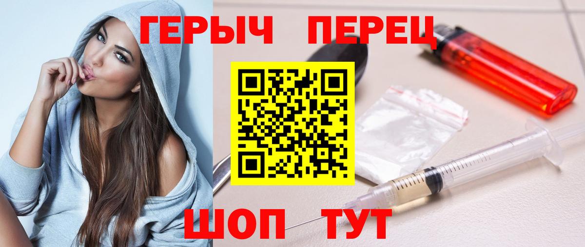 Грязи  ГЕРОИН герыч  Вход с VPN 
