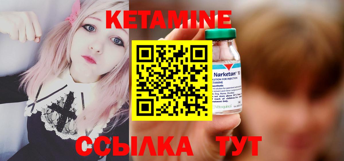 КЕТАМИН ketamine  Кетамин ketamine  Вход с VPN  Грязи 