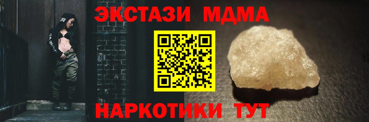 Грязи  MDMA Molly  MDMA Molly  MDMA  Вход с VPN 