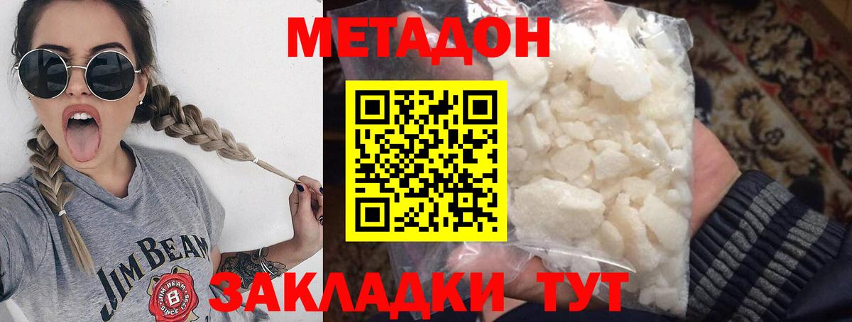 кракен рабочий сайт  Вход с VPN  Грязи  Метадон methadone 
