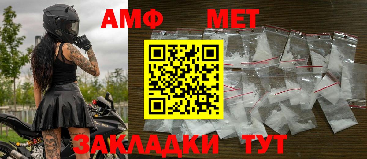 Первитин мет  Вход с VPN  Первитин мет  Грязи 