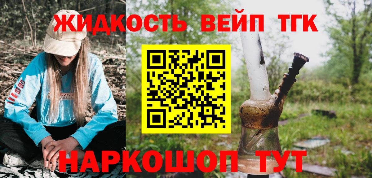Дистиллят ТГК THC oil  Вход с VPN  Грязи 