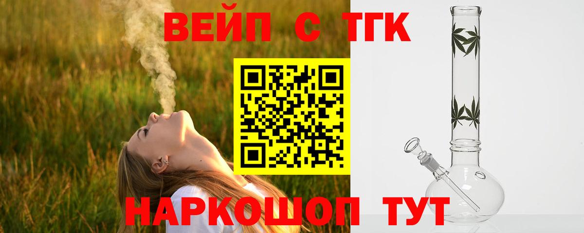 ТГК гашишное масло Грязи