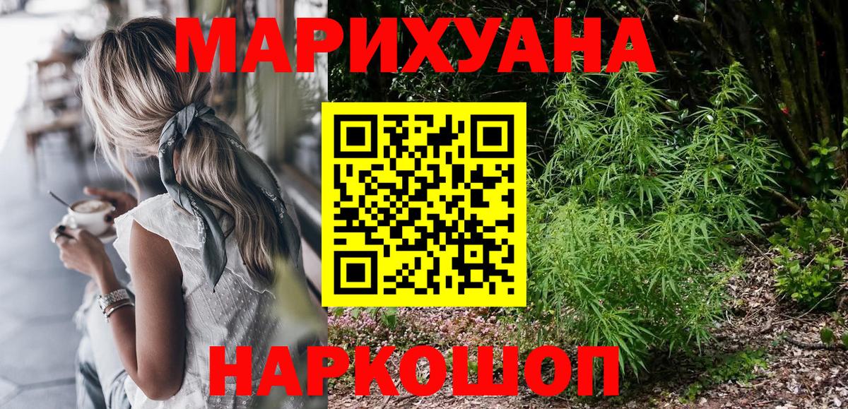 Конопля Ganja  Вход с VPN  Конопля марихуана  Грязи  Бошки марихуана сатива  Марихуана конопля 